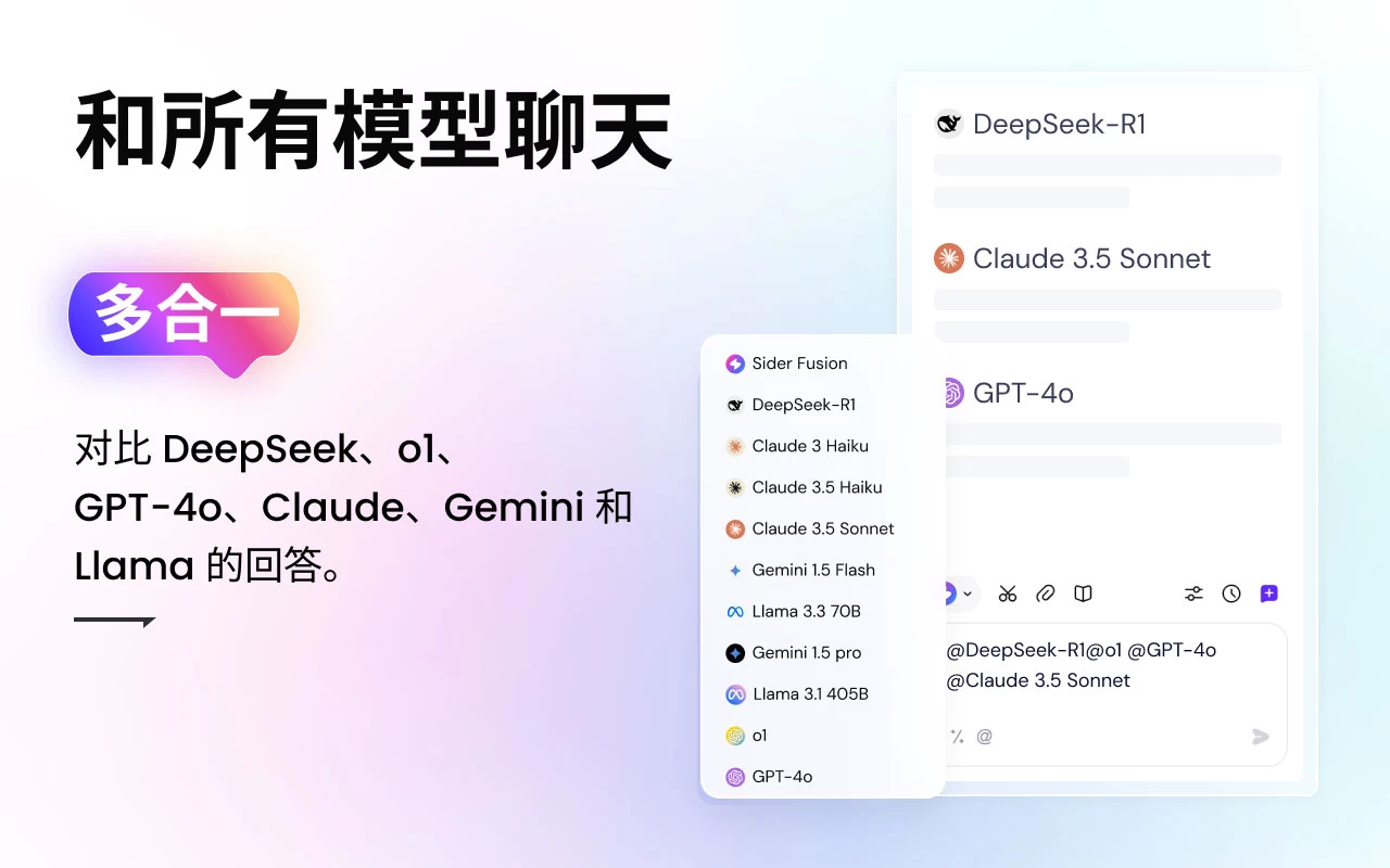 Sider: ChatGPT 侧边栏 + GPT-4o, Claude 3.5, DeepSeek & AI工具国内专版中文离线安装包 V5.10.1插图